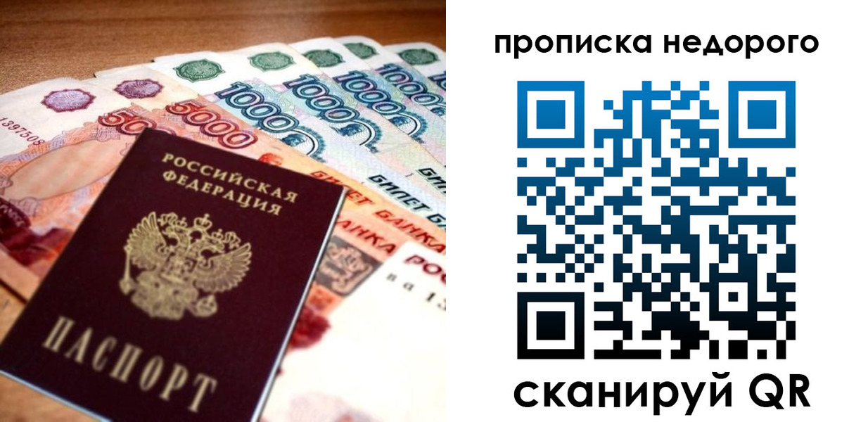 прописка для кредита в Камчатской области
