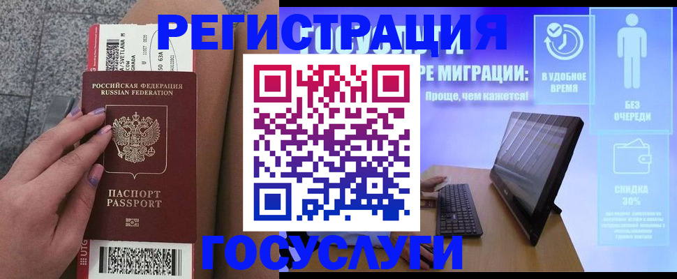 прописка для школы в Камчатской области