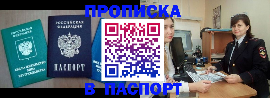 временная регистрация собственник в Камчатской области