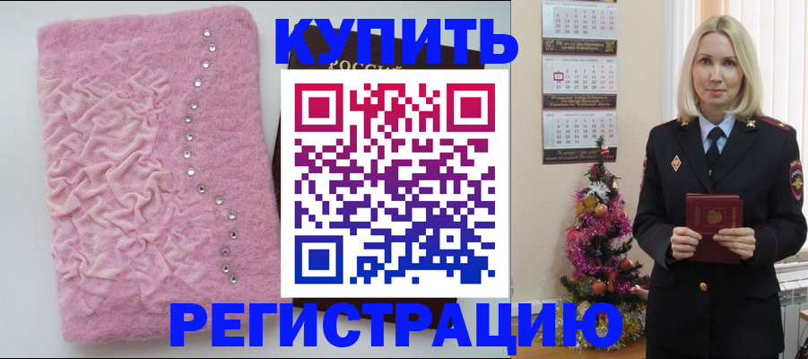 временная регистрация в квартире в Камчатской области