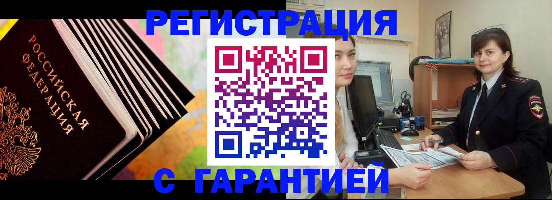 временная регистрация для всех в Камчатской области