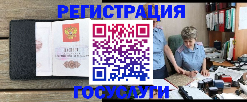 регистрация в Камчатской области